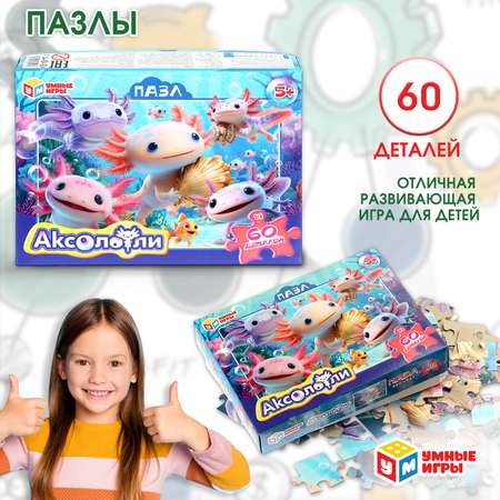Пазл Умные игры Аксолотли