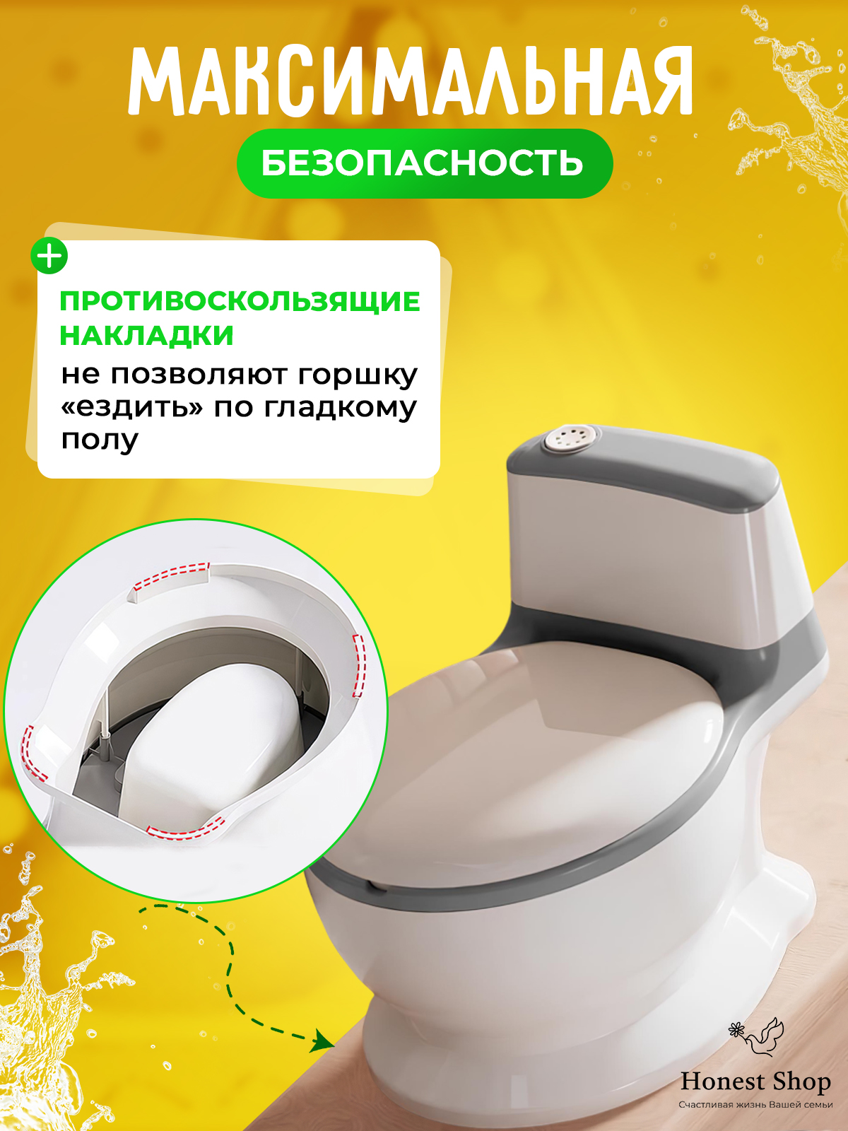 Горшок Honest Shop музыкальный - фото 8