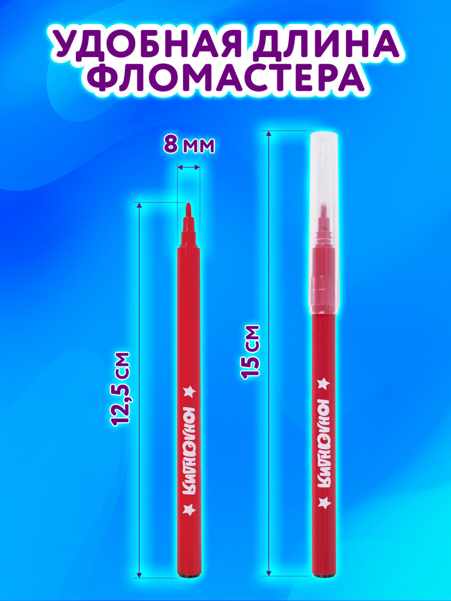 Фломастеры Юнландия 18 шт. - фото 6