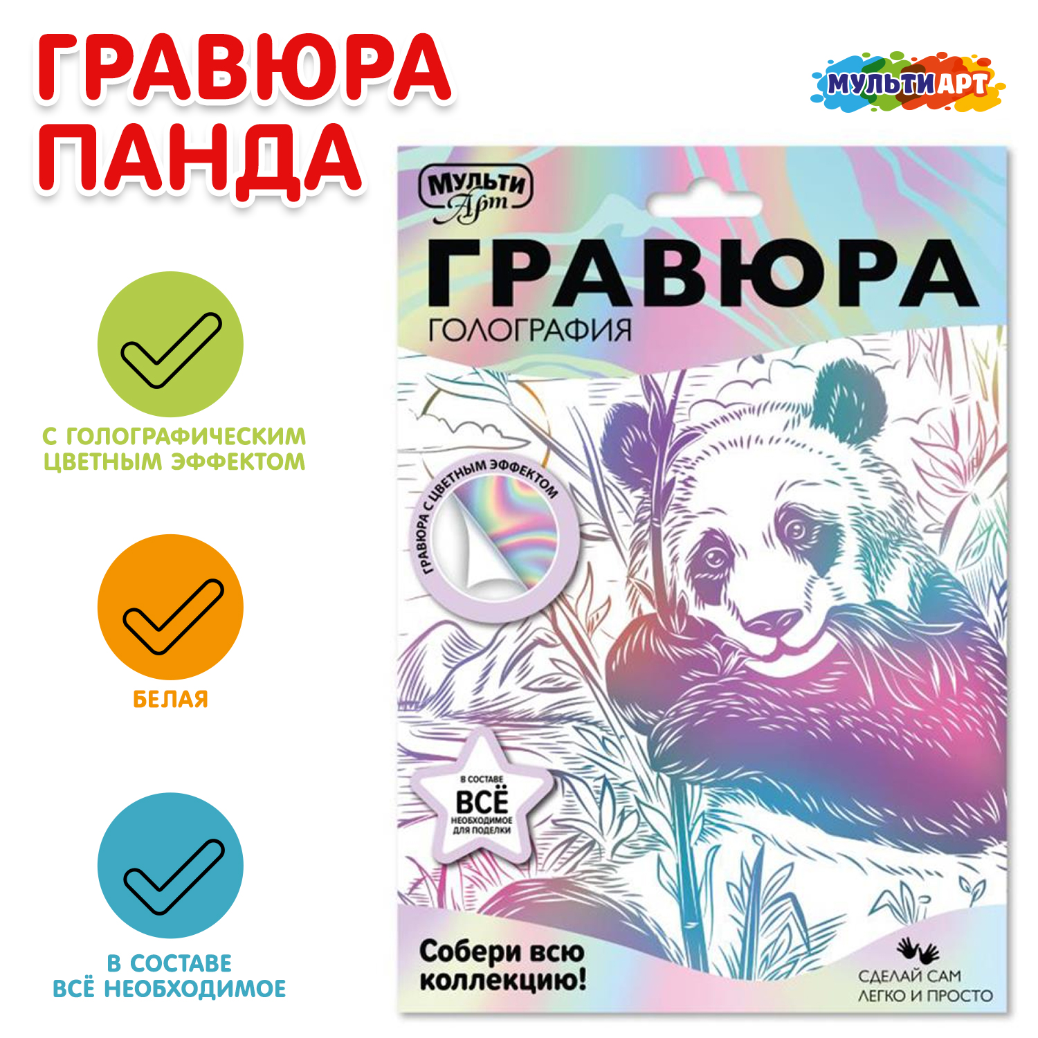 Гравюра Multiart Панда - фото 1