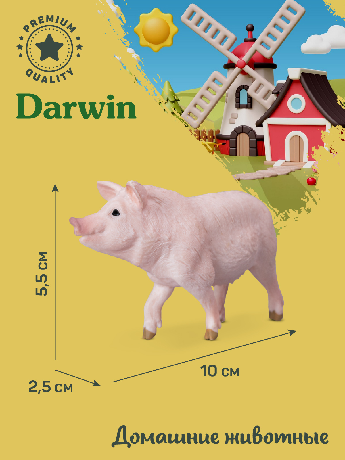Фигурка DARWIN Животные Свинья - фото 3