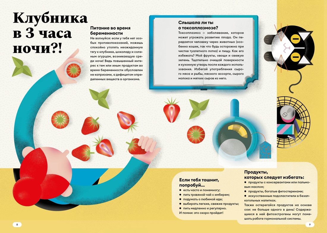 Книга КОЛИБРИ будущим родителям Комплект из 3-х книг - фото 9