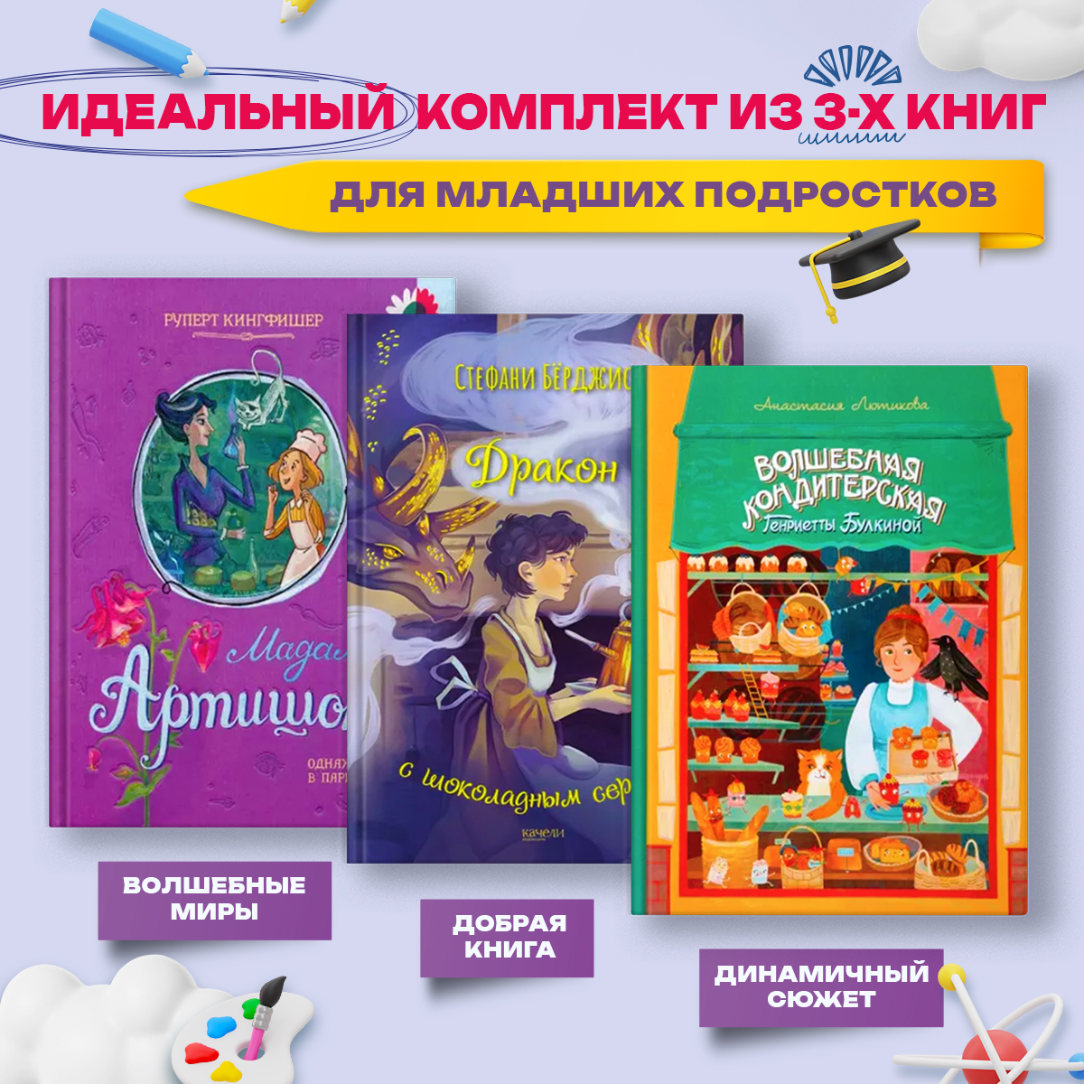 Книга Качели Вкусная подборка для всех сладкоежек и не только - фото 1