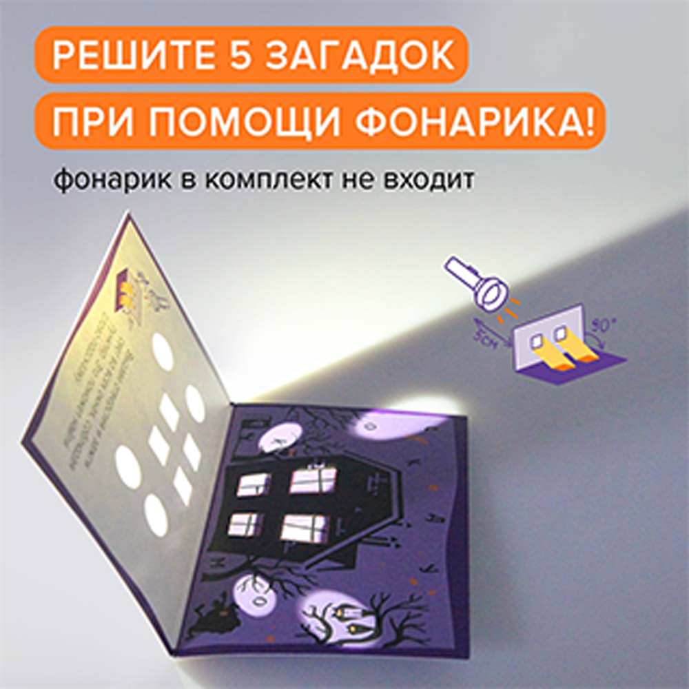 Настольная игра Банда умников Квест - фото 6