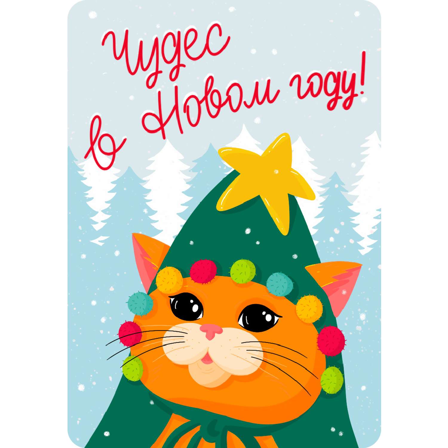 Набор Проф-Пресс новогодних открыток 30шт в ассортименте - фото 15