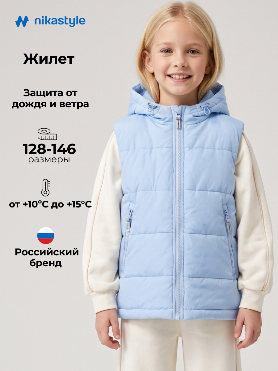 Жилет NIKASTYLE 9м7224 небо - фото 2