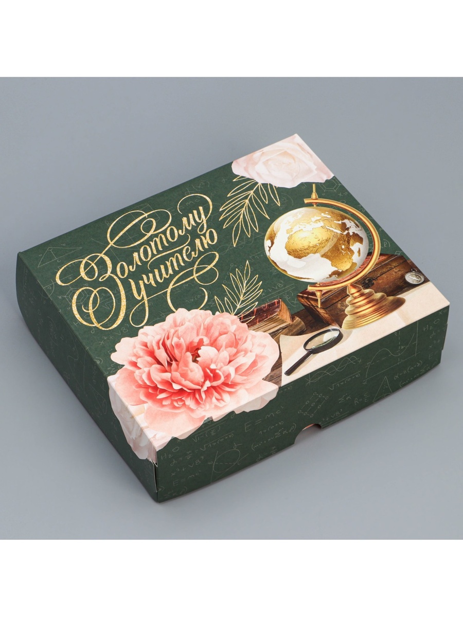 Коробочка Дарите Счастье для кондитерских изделий Золотому учителю 17 × 20 × 6 см - фото 6