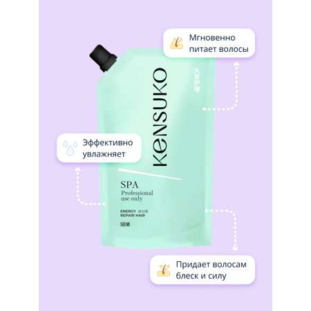 Маска KENSUKO