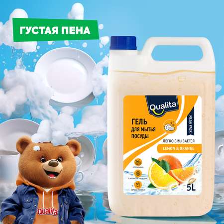 Средство для мытья посуды QUALITA 5000 мл