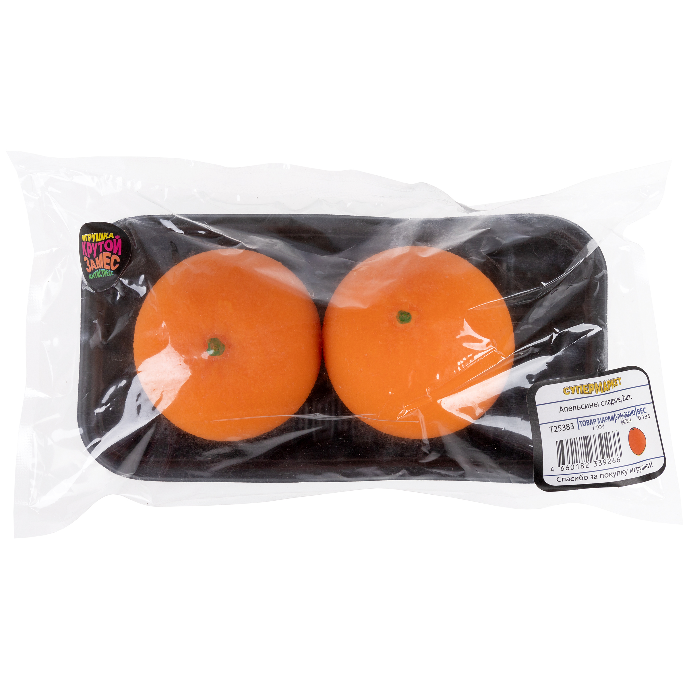 Игрушка-антистресс Крутой Замес сквиш - фото 7