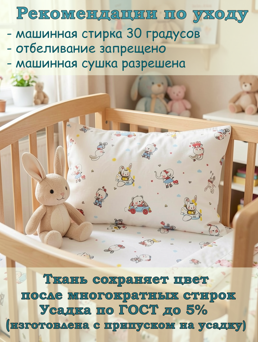 Наволочка ЗАСЫПАЙКА рисунок весёлый транспорт 40 x 60 см 1 шт. - фото 4