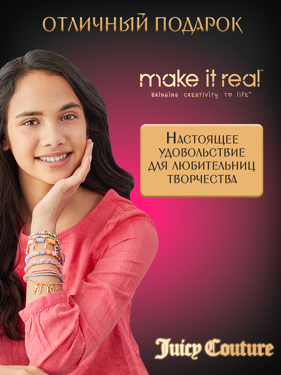 Набор для творчества Make it Real плетение браслетов Буквы JuicyCouture - фото 3