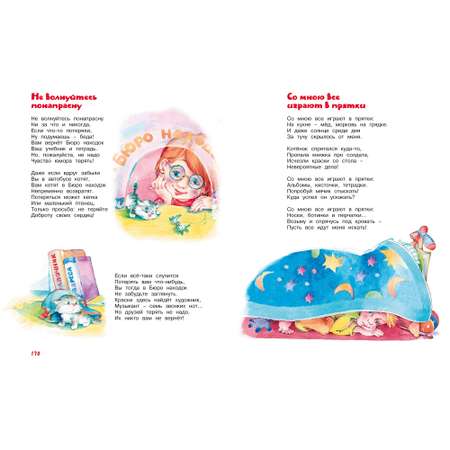 Книга МАХАОН Большая книга сказок стихов и песенок Пляцковский М.
