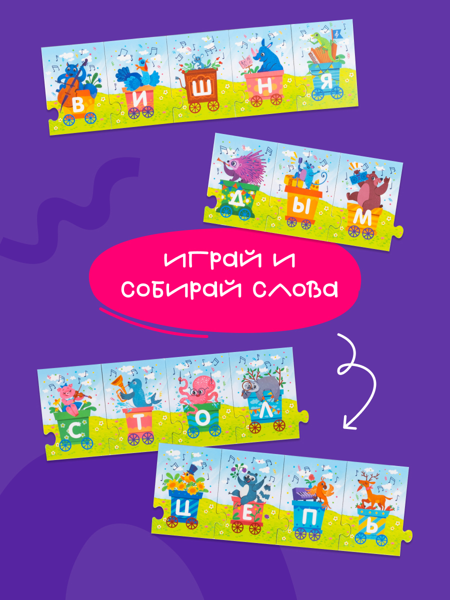 Пазл Харди Гарди Макси Пазлы Алфавит - фото 7