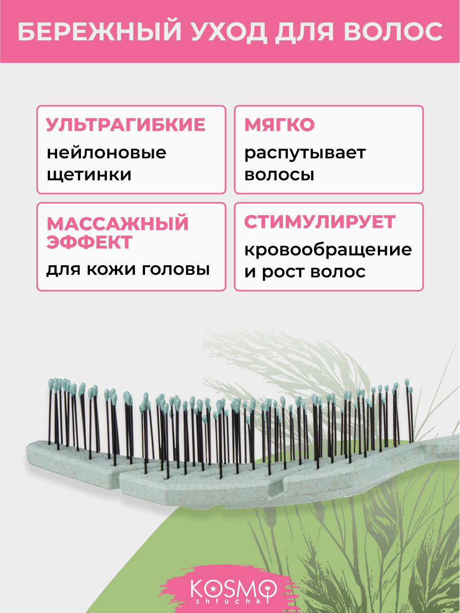 Массажная расческа KosmoShtuchki - фото 2