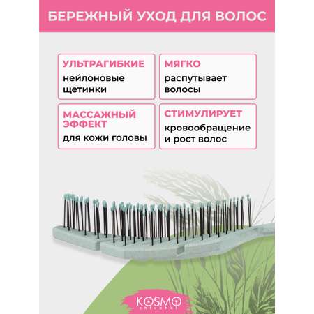 Массажная расческа KosmoShtuchki