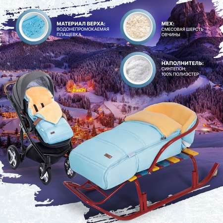 Конверт в коляску Nuovita Alpino Pesco