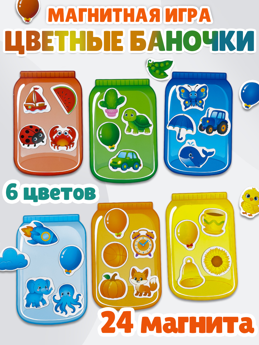 Настольная игра Бигр Цветные баночки, УД166 - фото 2