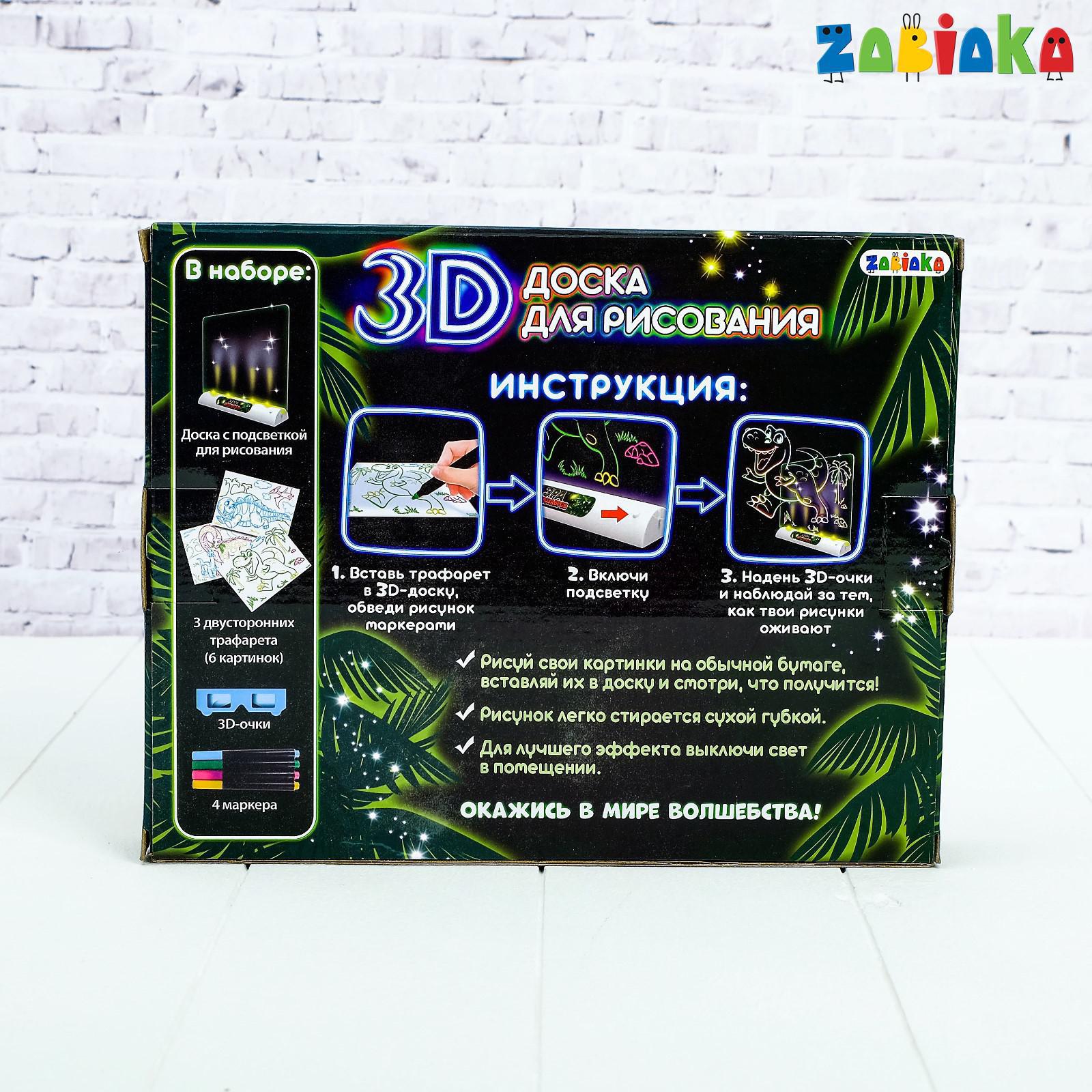 Доска для 3D рисования Zabiaka - фото 5