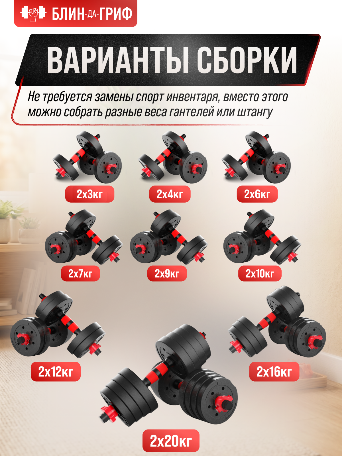 Набор блинов с грифом БлинДаГриф Гантель 20кг 2шт - фото 3