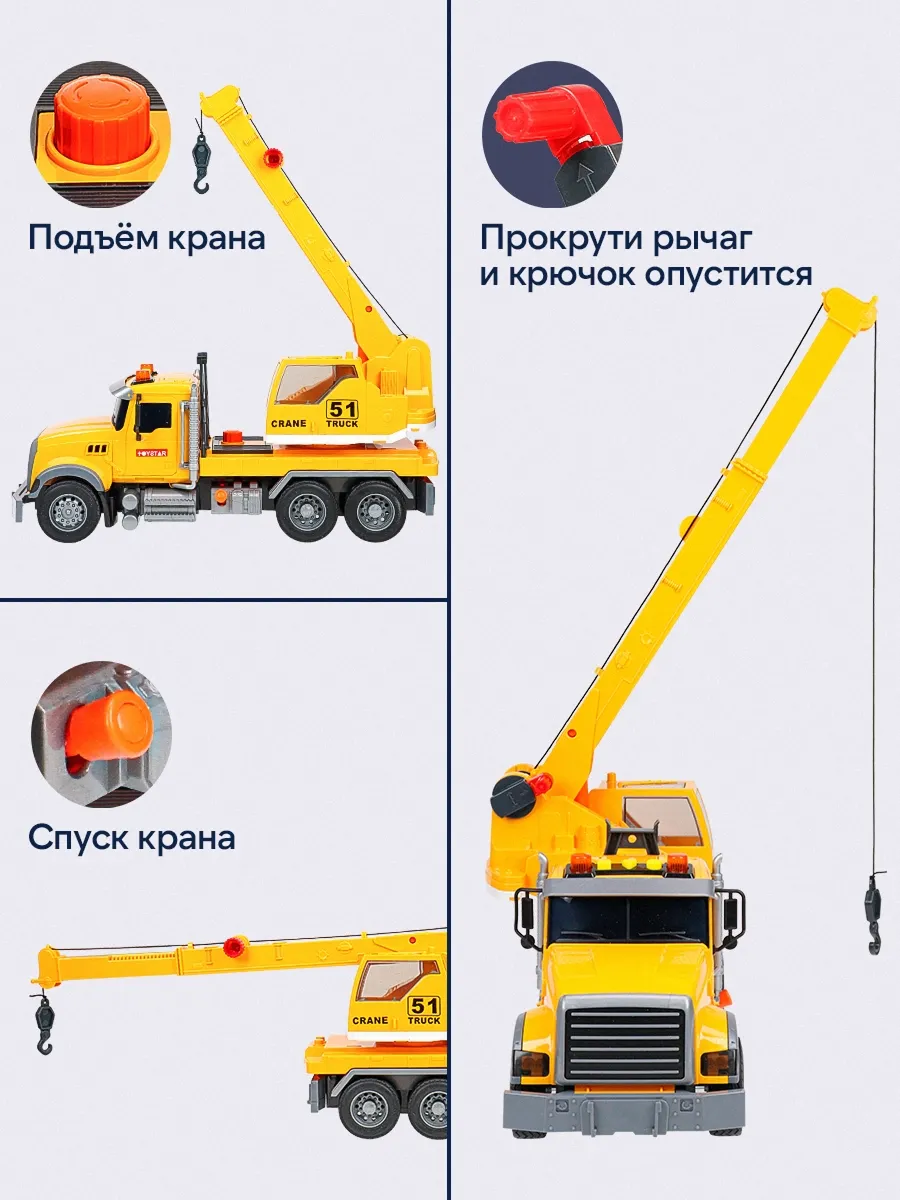 Автокран Рыжий кот инерционный 2050167 - фото 2