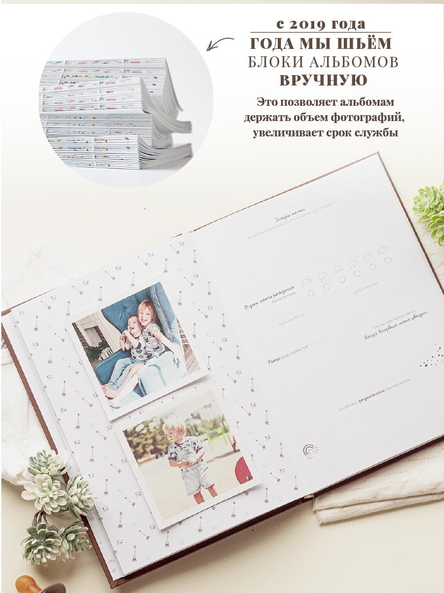 Первый альбом новорождённого Moms Recordbook коричневая кожа - фото 6