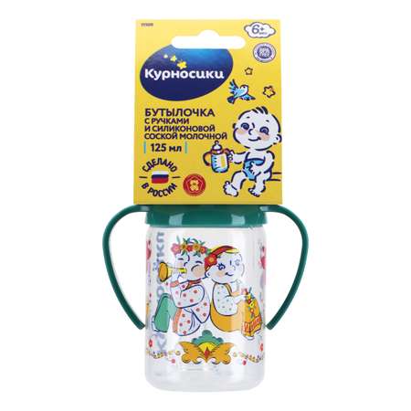 Бутылочка Курносики в ассортименте