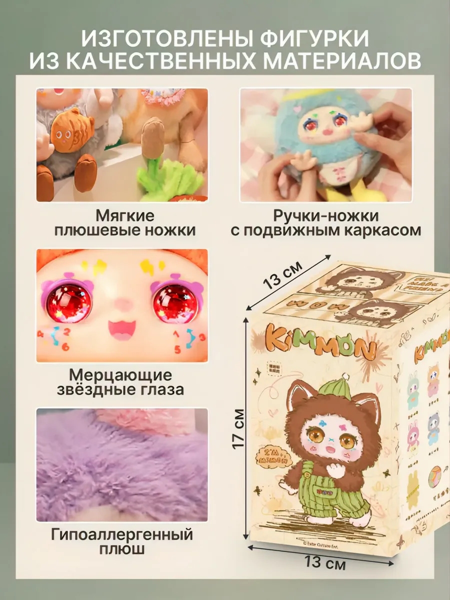 Фигурка KIMMON - фото 4