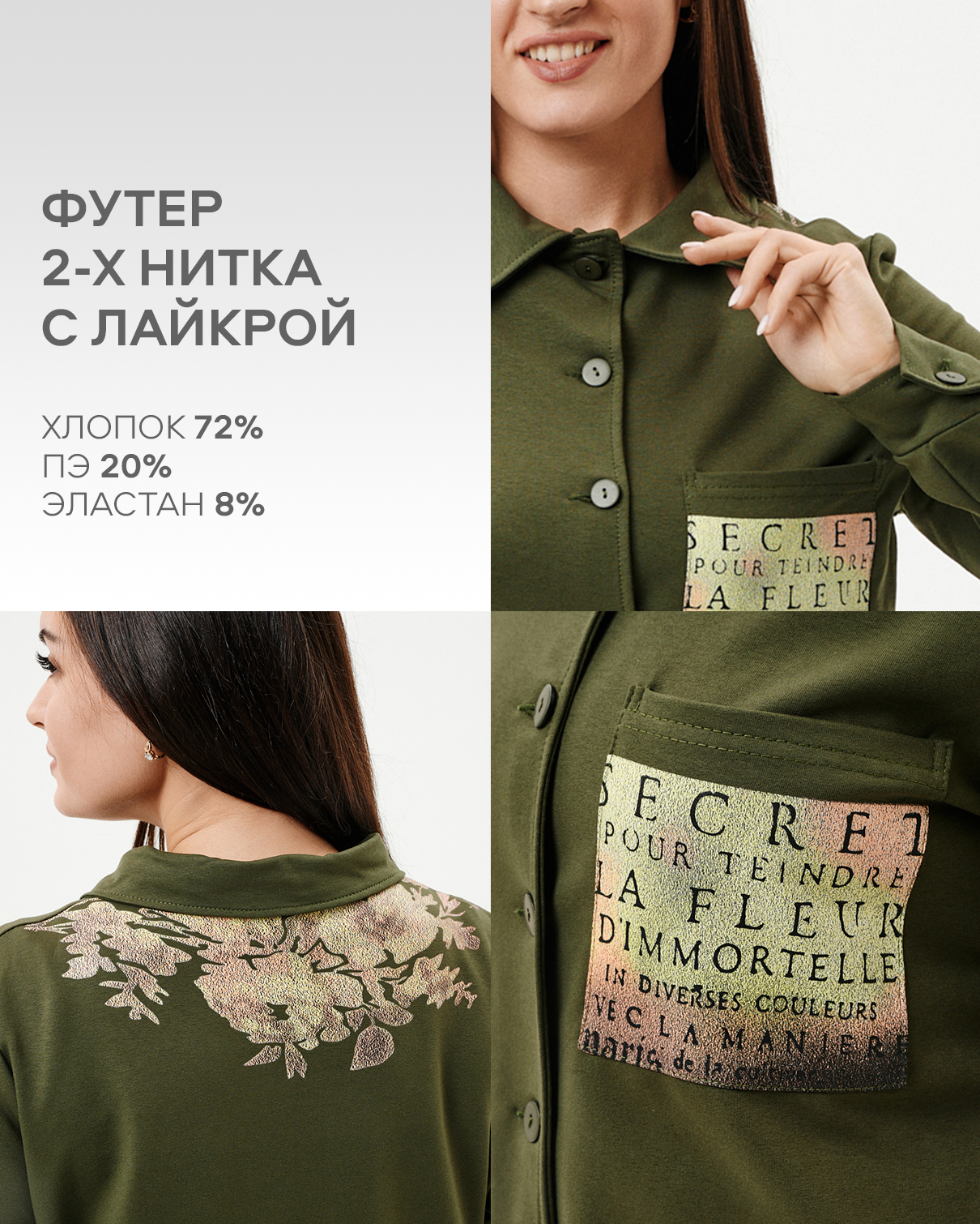 Рубашка Натали Суслова 9159 хаки - фото 2