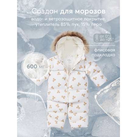 Комбинезон-трансформер Happy Baby