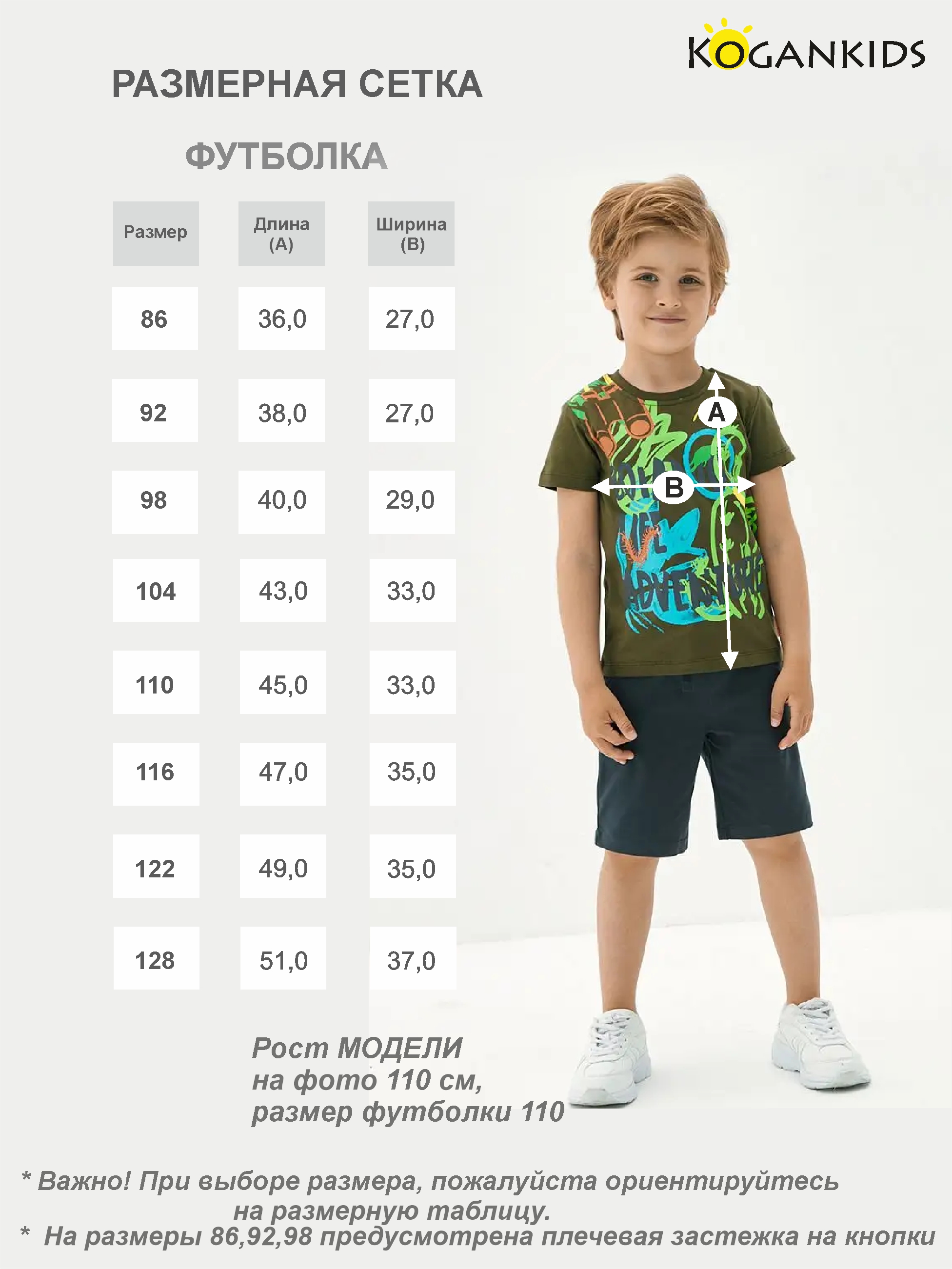Футболка KOGANKIDS 542-701-53 - фото 9