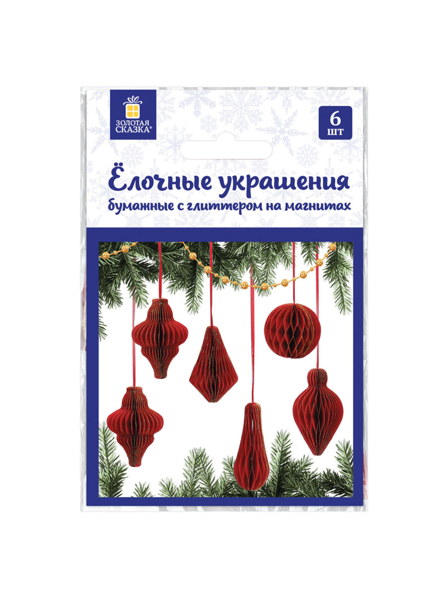 Елочные игрушки шары Золотая сказка шарики на новогоднюю елку бумажные с блестками набор 6 штук - фото 9
