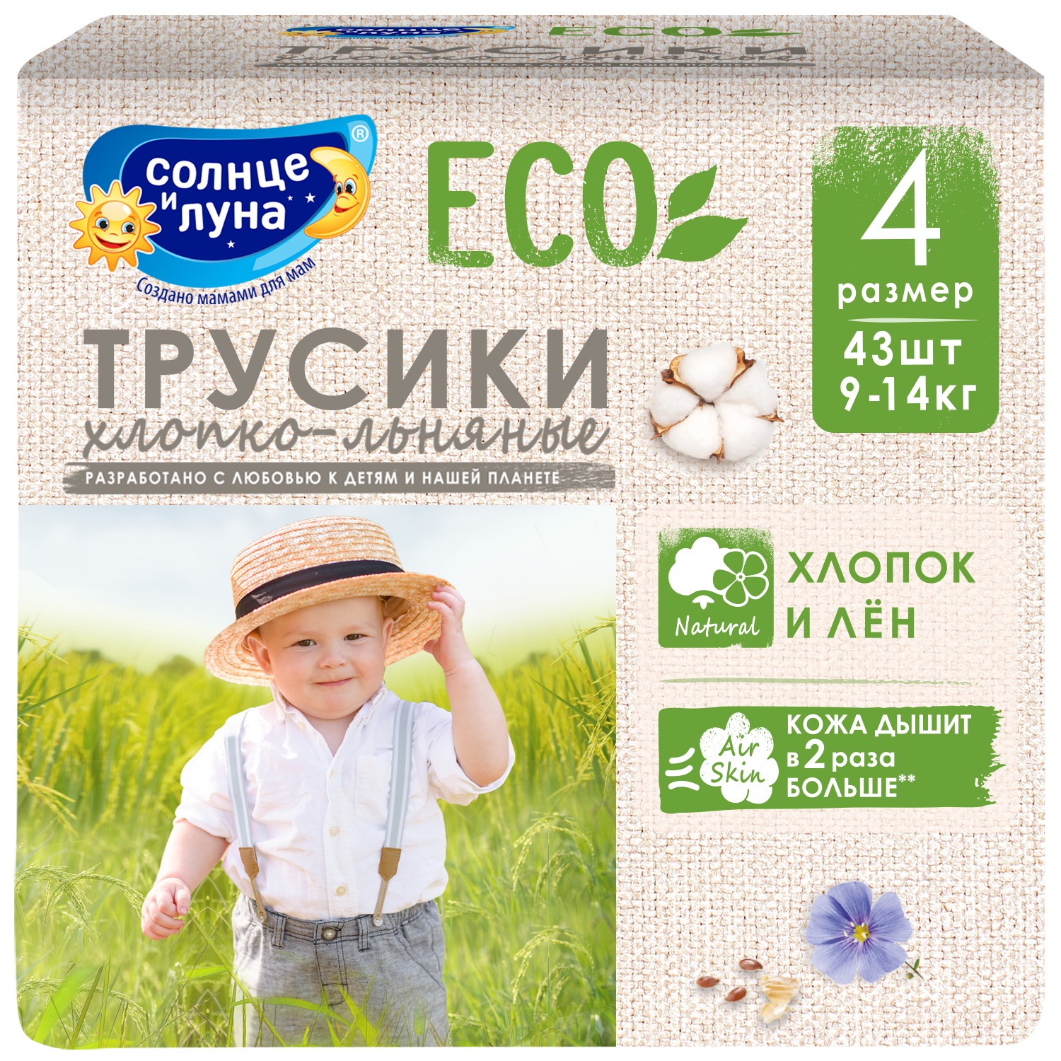 Трусики Солнце и луна Eco L (9-14 кг) 43 шт. - фото 1