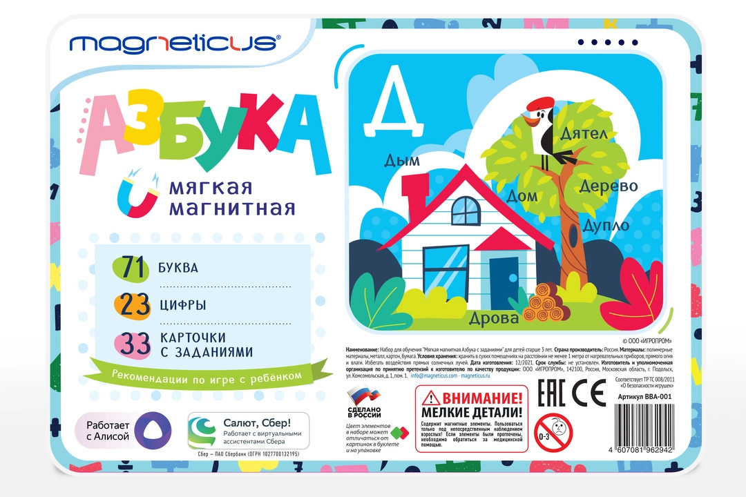 Настольная игра MAGNETICUS - фото 3