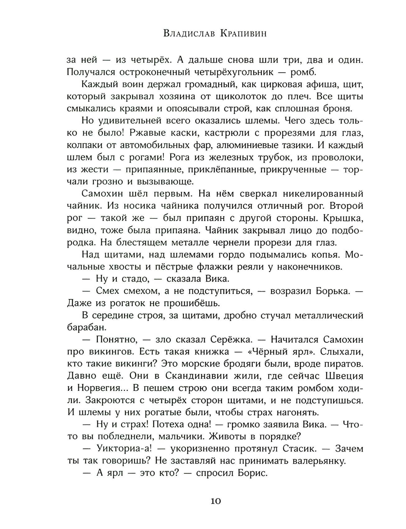Книга Лабиринт Мушкетёр и фея - фото 7