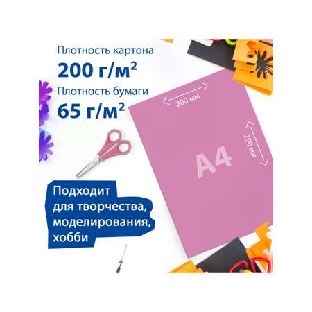 Цветной картон Brauberg 50 лист.