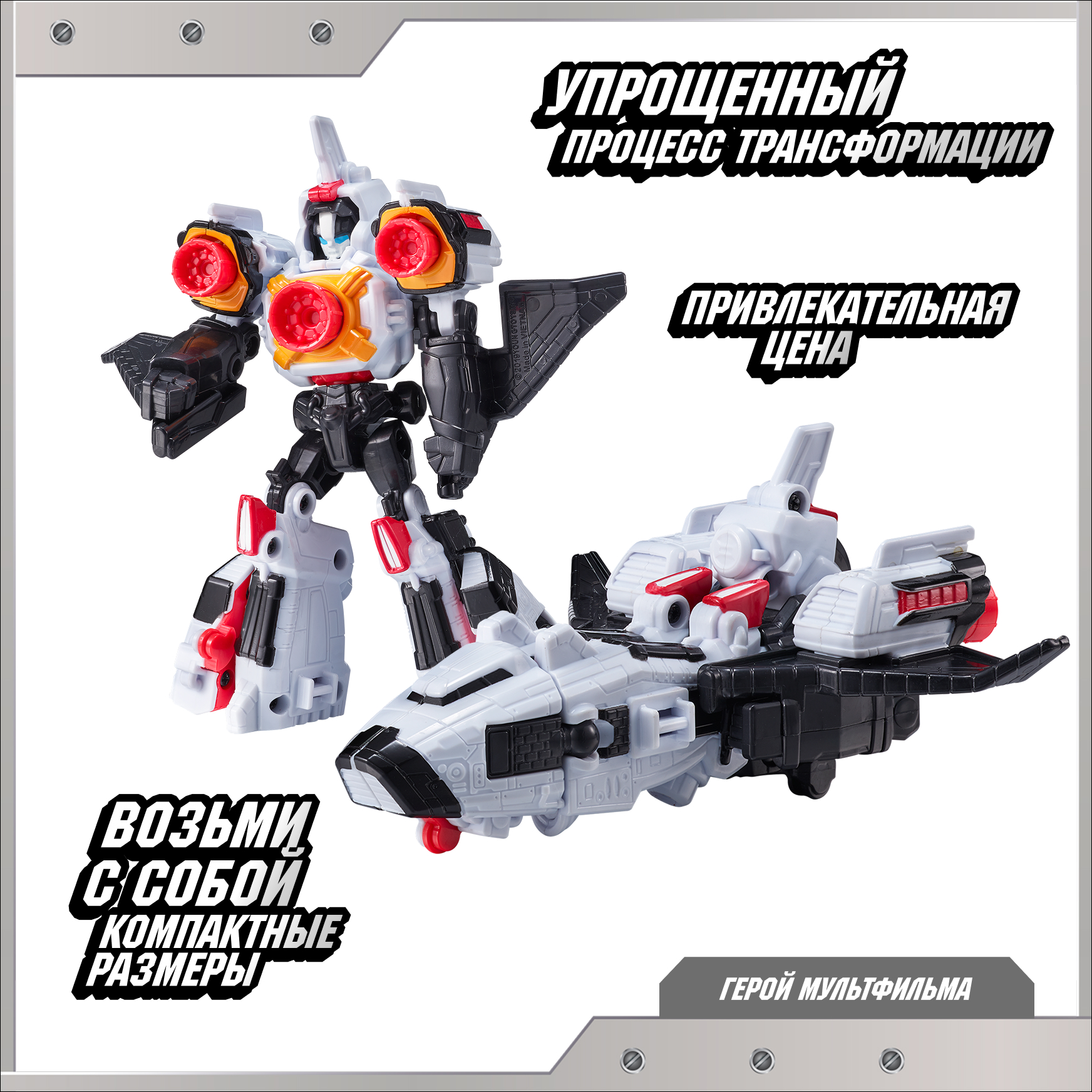 Фигурка ТОБОТ Робот трансформер Мини Шаттл - фото 4