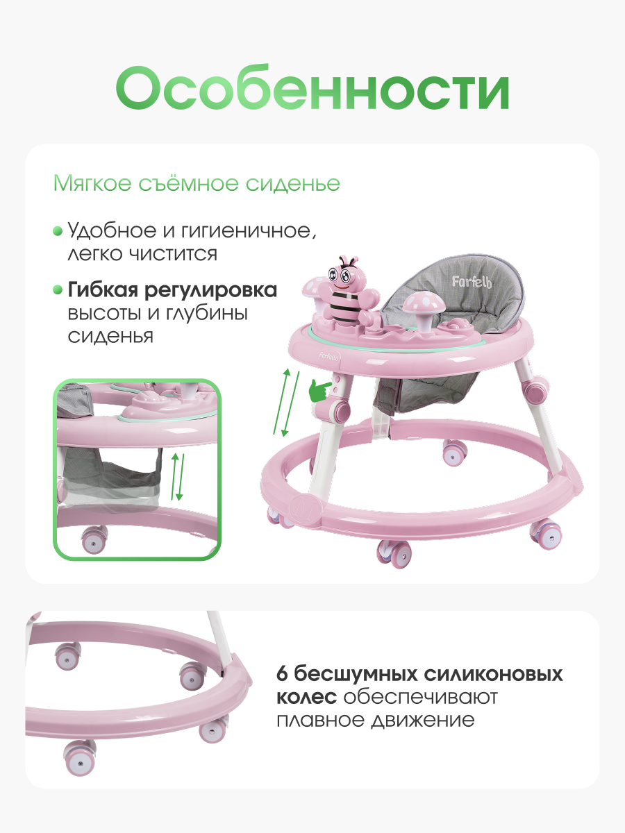 Ходунки Farfello A6 розовый - фото 2
