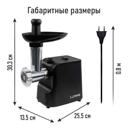 Мясорубка LUMME LU-MG2111A черный