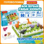 Настольная игра Bondibon логическая МОЙ ПЕРВЫЙ ЗООПАРК