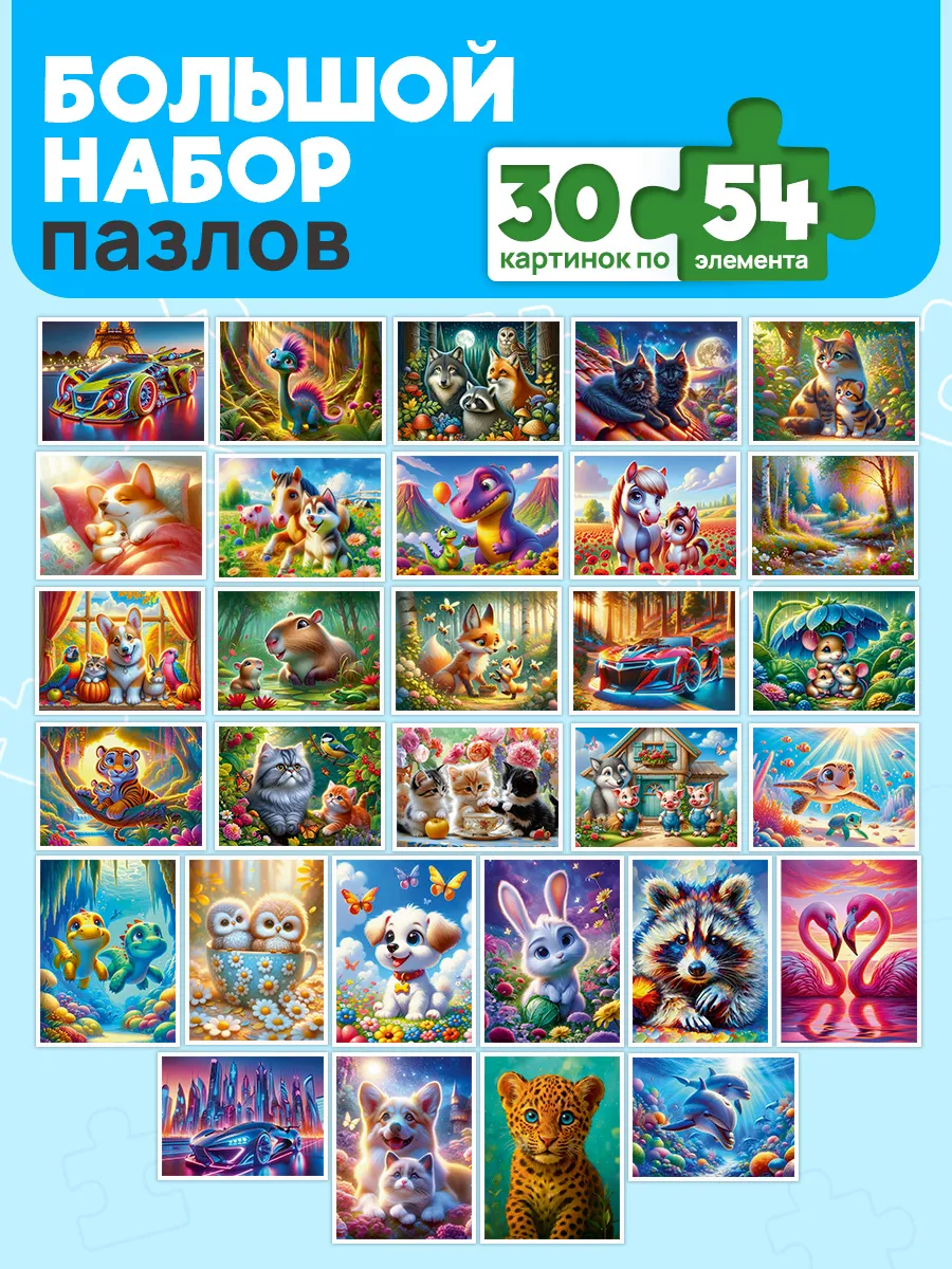 Пазл Рыжий кот 54 элементов лучшие сюжеты - фото 1