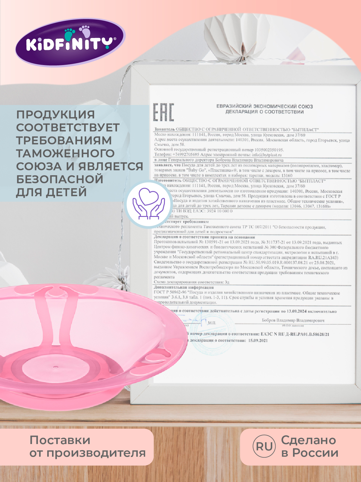 Тарелка Kidfinity 400 мл - фото 6