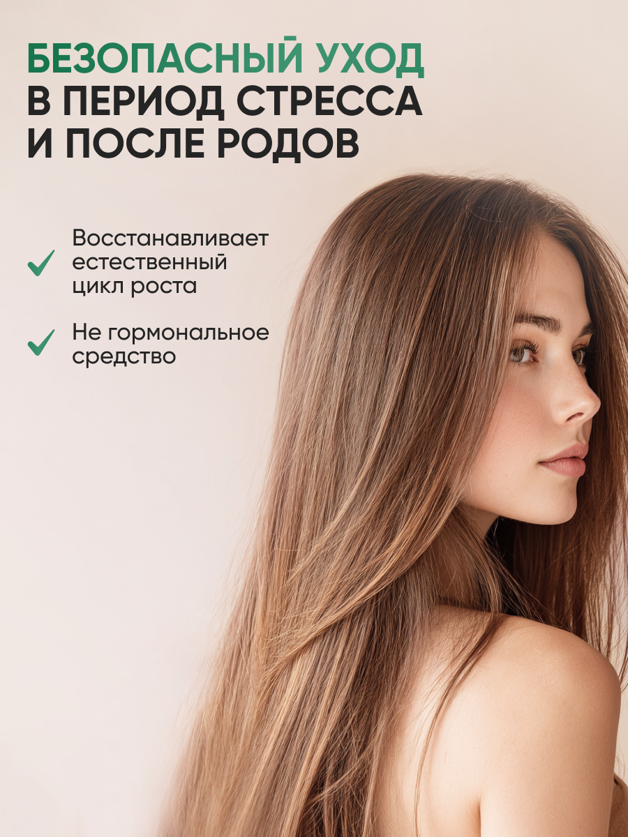 Спрей Ринфолтил от выпадения и для роста волос 100 мл 1 шт. - фото 6