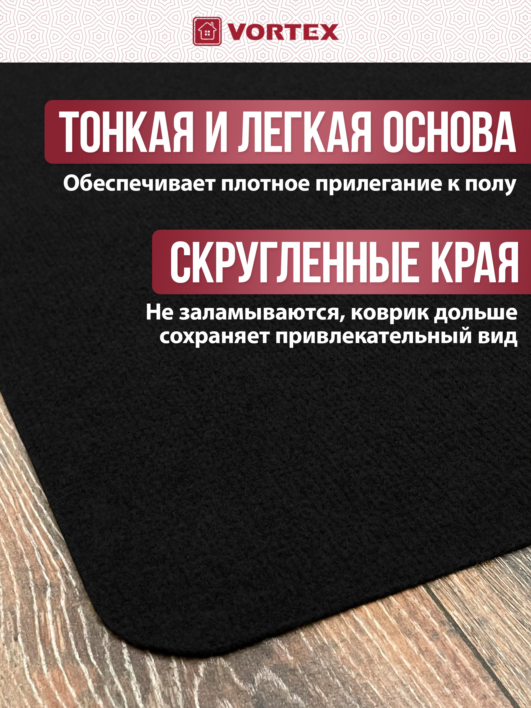 Ковёр придверный Vortex Slim 40 x 60 см - фото 4