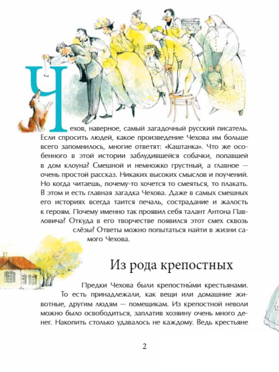 Книги для детей Настя и Никита развитие детей - фото 3