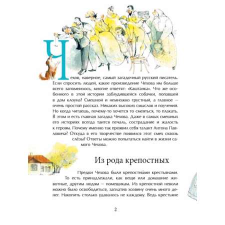 Книги для детей Настя и Никита развитие детей
