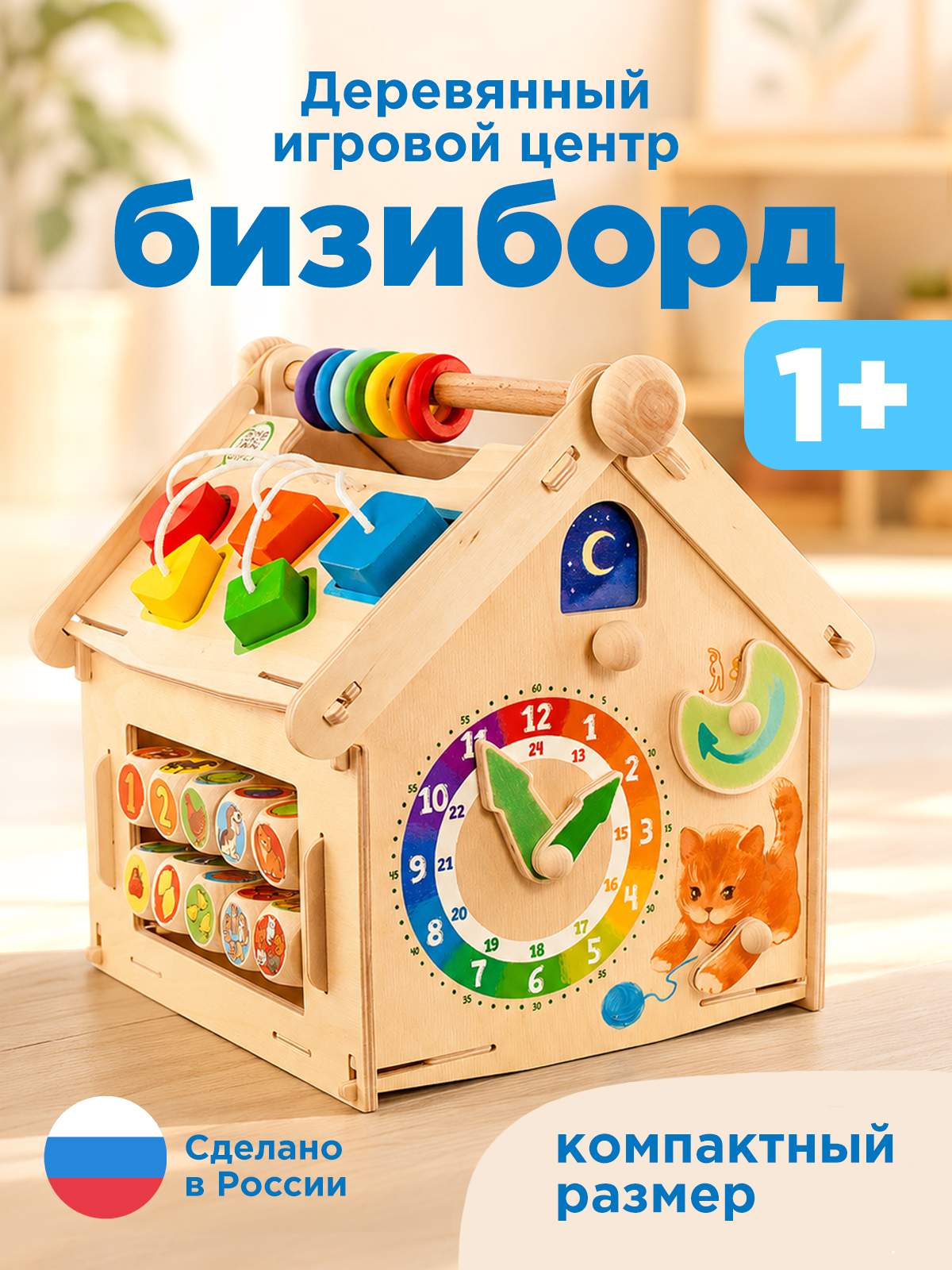 Игрушка Nobikum бизиборд - фото 1