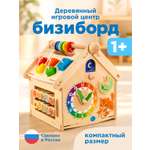 Игрушка Nobikum бизиборд