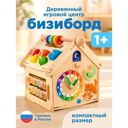 Игрушка Nobikum бизиборд