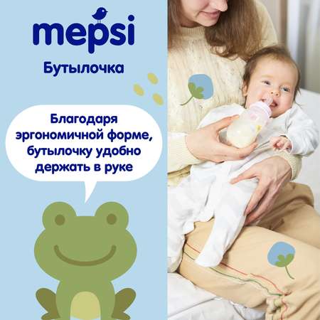 Бутылочка Mepsi 250 мл